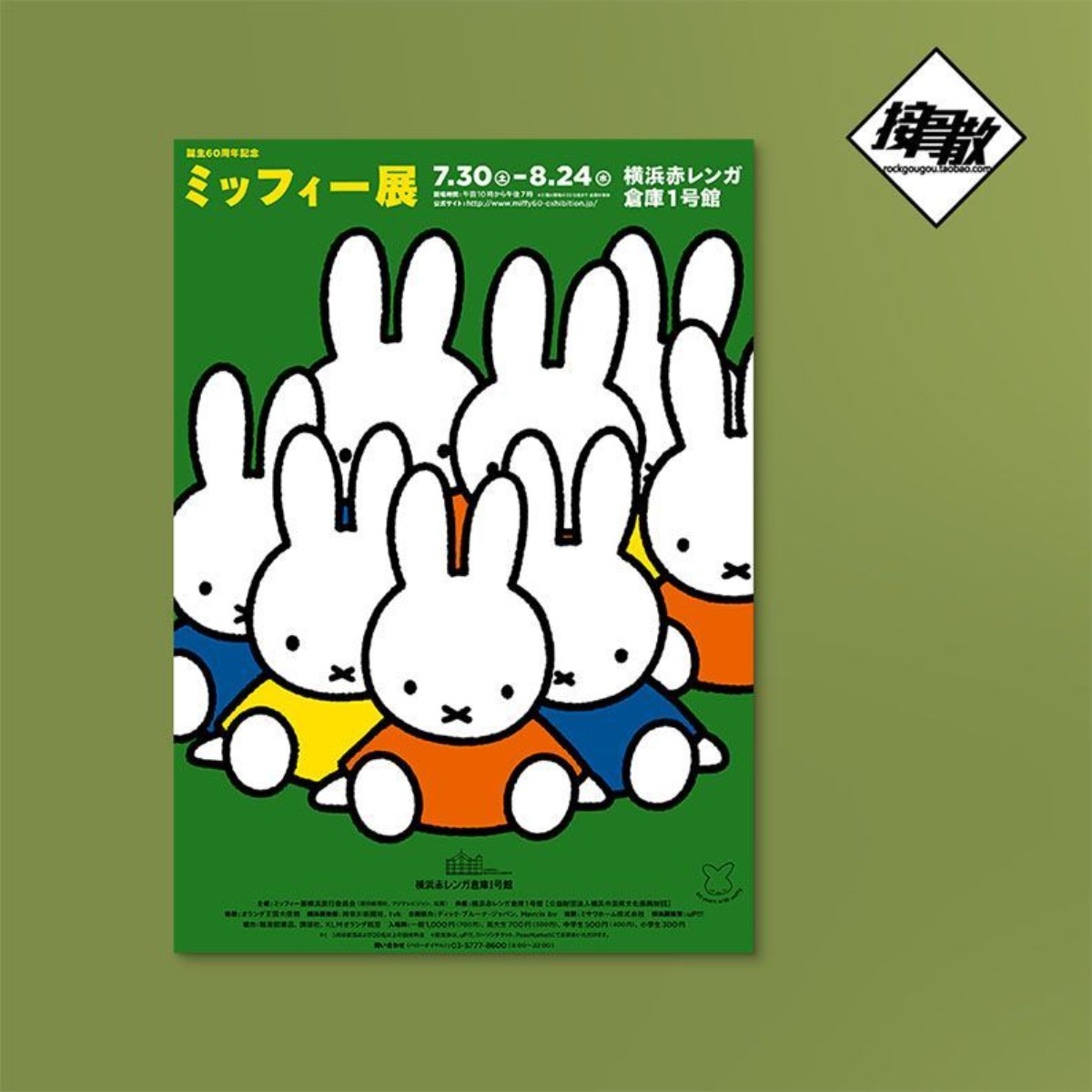 Kawaii Miffy Kaninchen Cartoon – Photography Award Bewertung und Preis